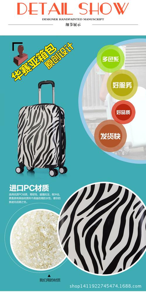 供应产品 工厂批发时尚斑马纹子母箱拉杆旅行箱包行李箱子登机密码箱